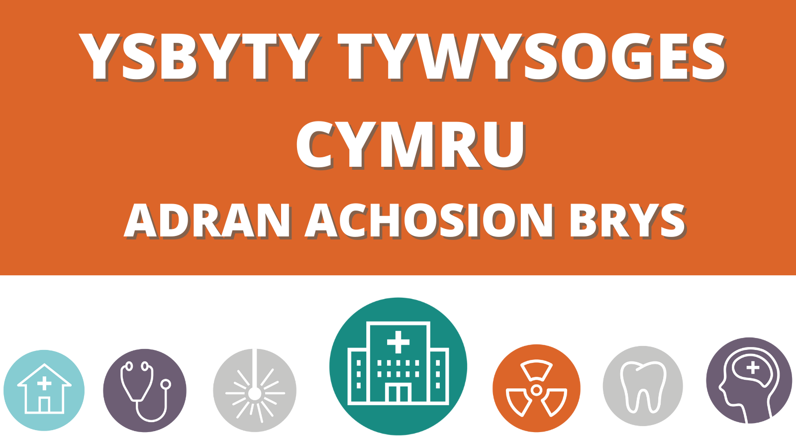 Ysbyty Tywysoges Cymru - Adran Achosion Brys