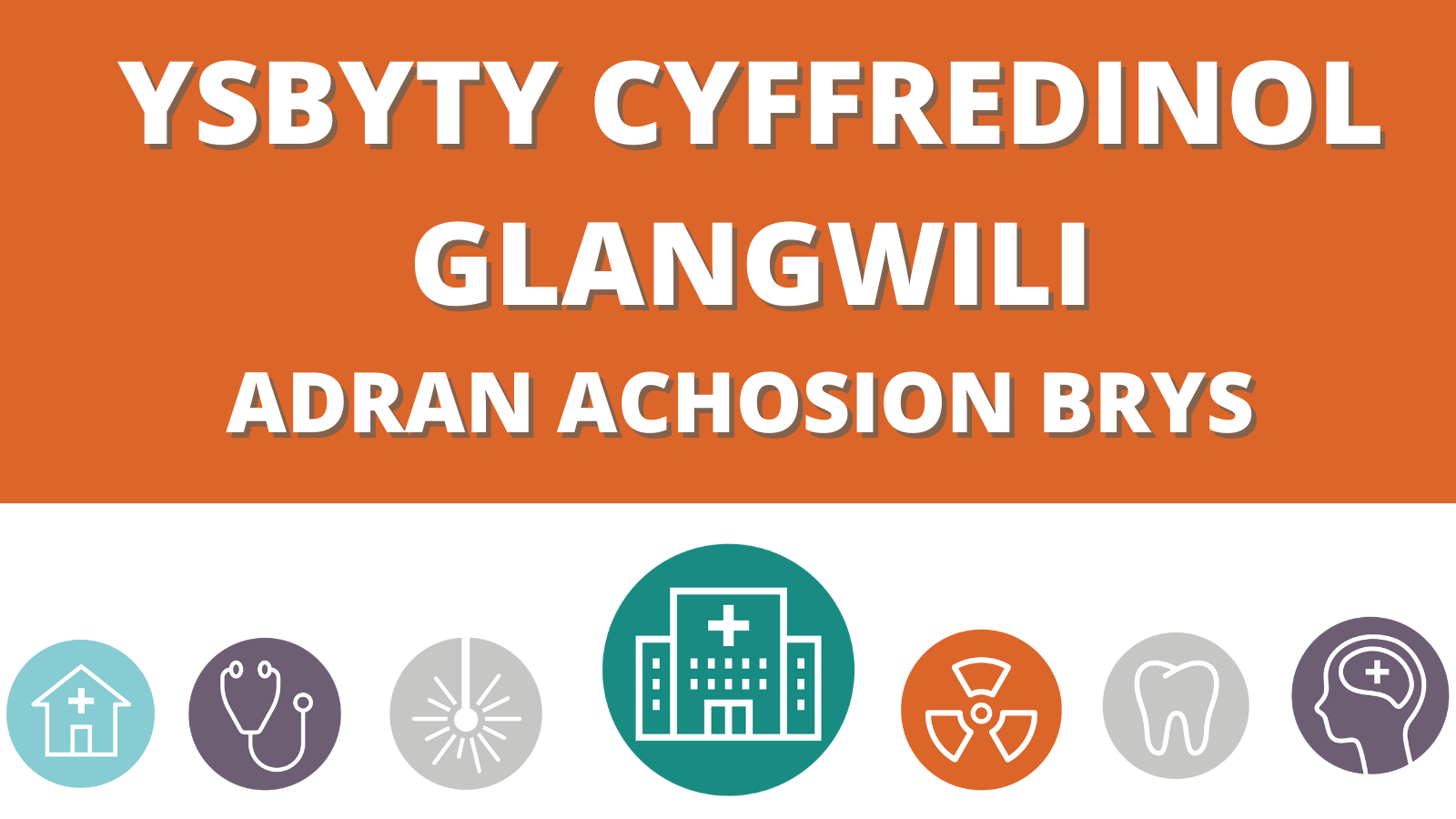 Ysbyty Cyffredinol Glangwili - Adran achosion brys