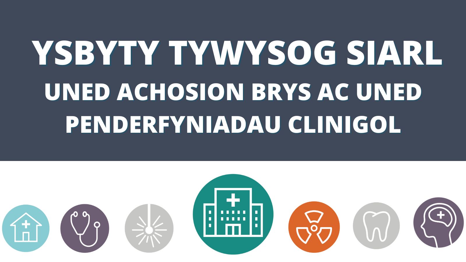 Ysbyty Tywysog Siarl Uned Achosion Brys ac Uned Penderfyniadau Clinigol