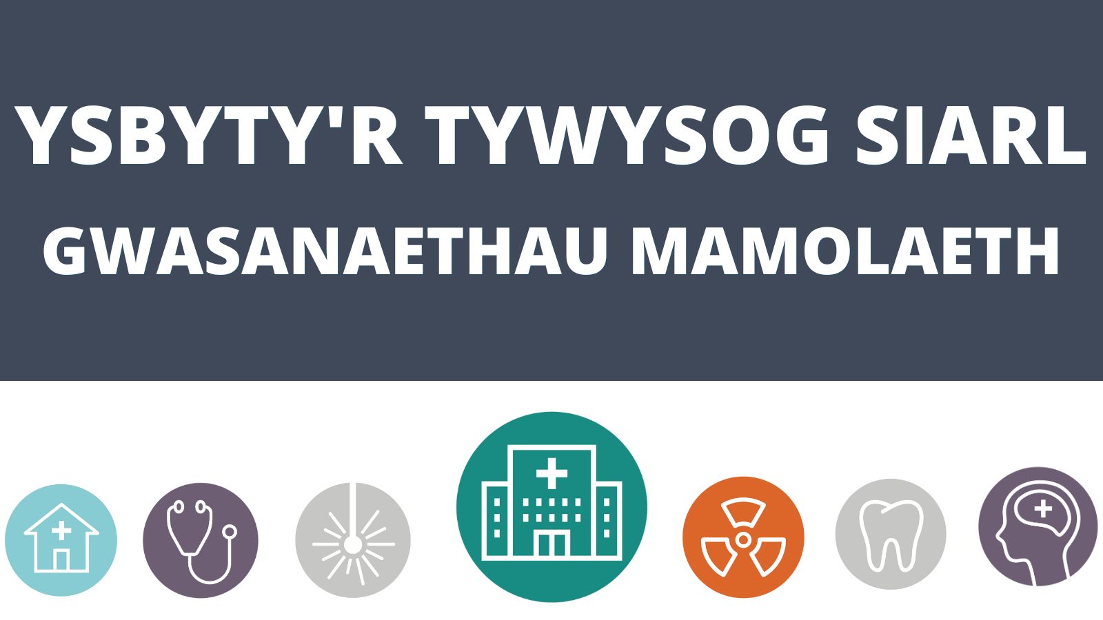 Ysbyty'r tywysog Siarl Gwasanaethau Mamolaeth