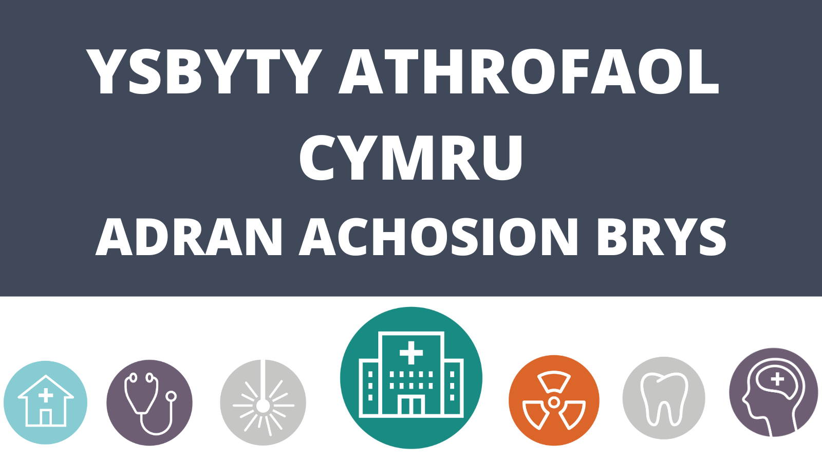  Ysbyty Athrofaol Cymru - Adran Achosion Brys