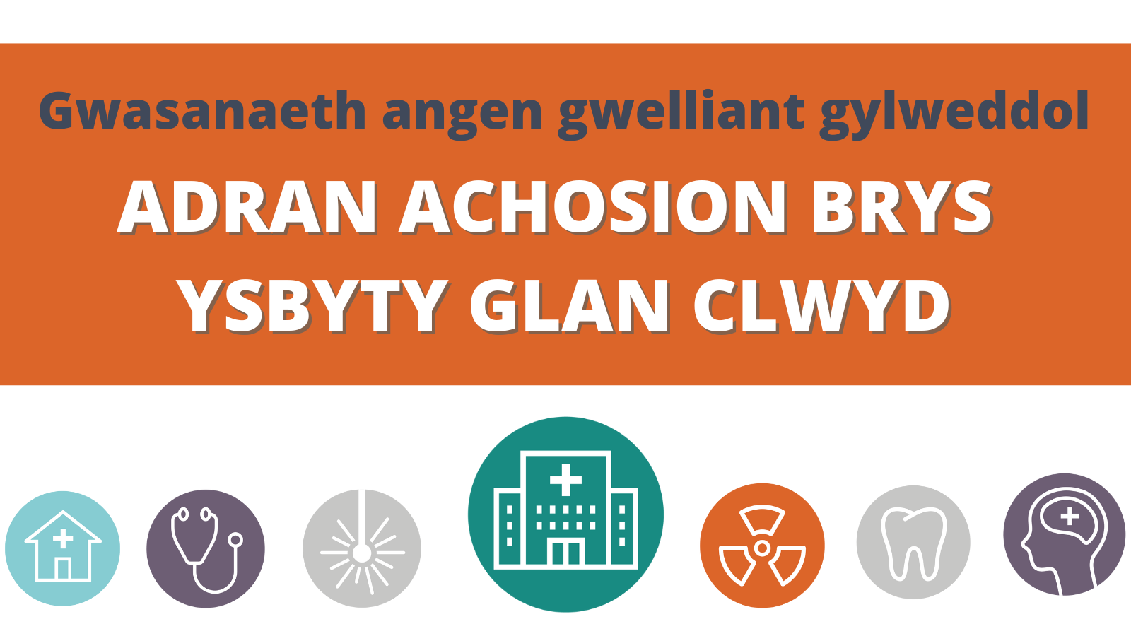 Gwasanaeth angen gwelliant gylweddol - Adran Achosion Brys  Ysbyty Glan Clwyd