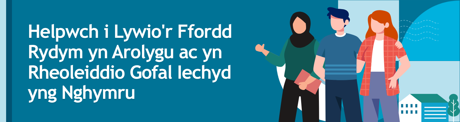 helpwch i lywio'r ffordd rydym yn arolygu ac yn rheoleiddio gofal iechyd yng nghymru
