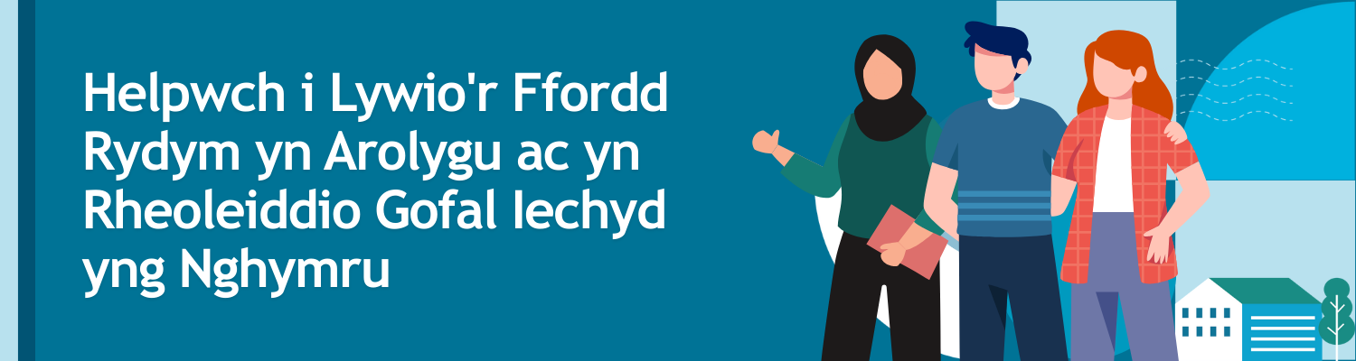 Helpwch i Lywio'r Ffordd Rydym yn Arolygu ac yn Rheoleiddio Gofal Iechyd yng Nghymru