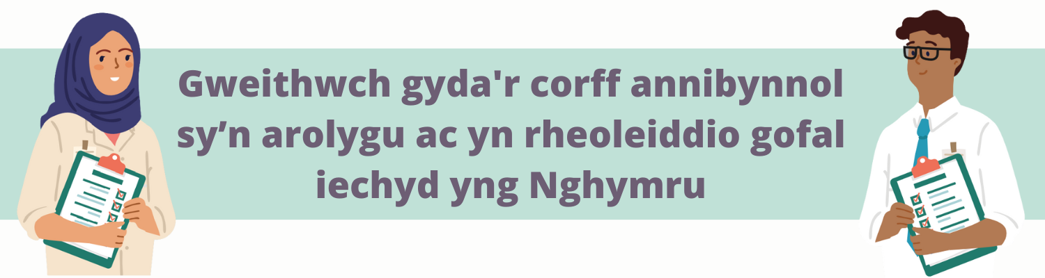 Gweithwch gyda'r corff annibynnol sy’n arolygu ac yn rheoleiddio gofal iechyd yng Nghymru